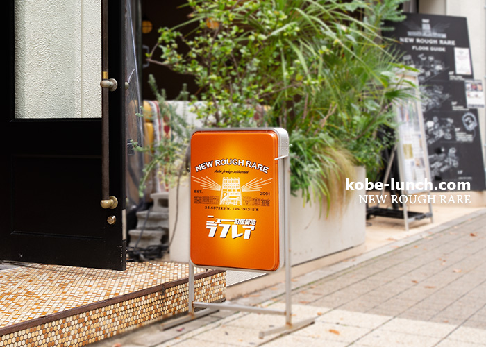 ニューラフレア旧居留地