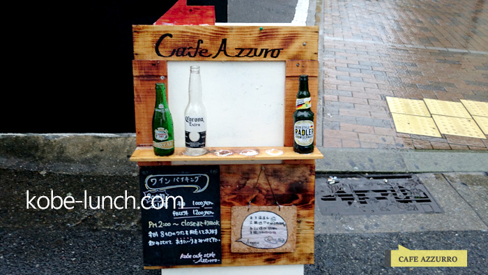 cafe azzuro 三宮