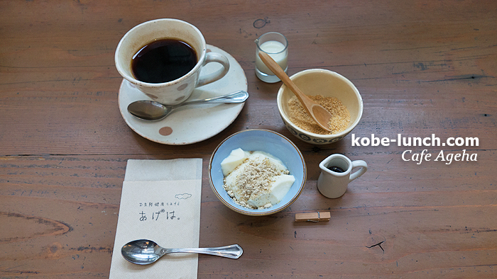 カフェあげは三宮ランチ