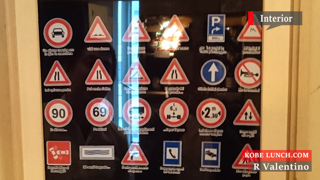 アールバレンチノ三宮