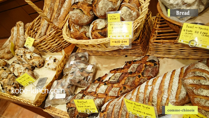 コムシノワのパン