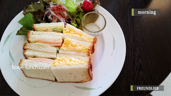 神戸フロインドリーブのサンドウィッチ