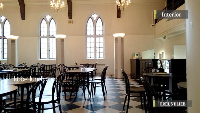 神戸フロインドリーブFREUNDLIEB