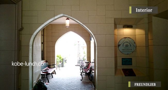 フロインドリーブ本店