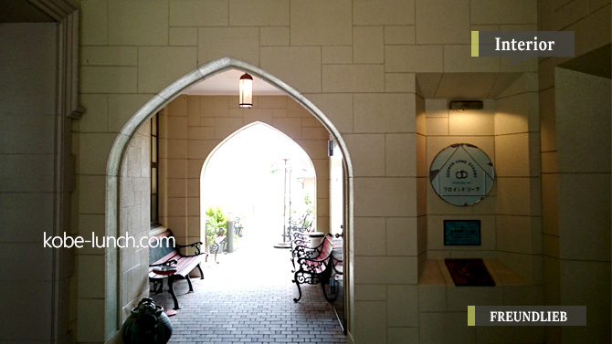 フロインドリーブ本店