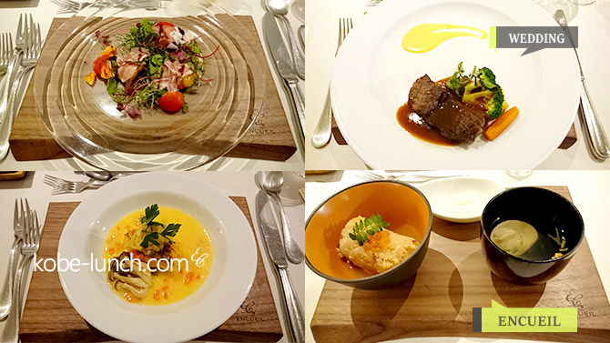 アンクイールの料理