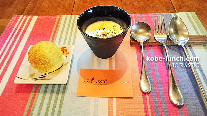 iorassicでランチ