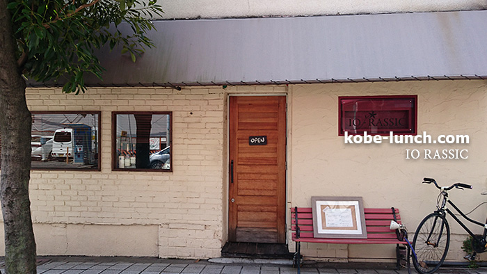 神戸北野イオラシック