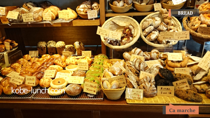 サマーシュ・camarcheのパン