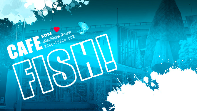 cafefish カフェフィッシュ