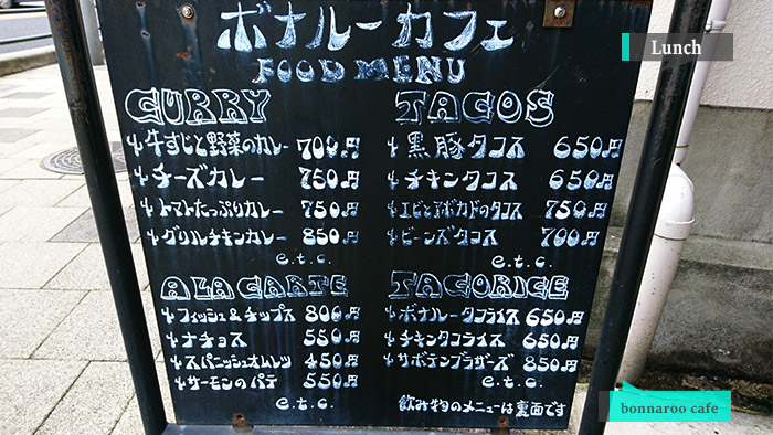 神戸 bonnaroo cafe