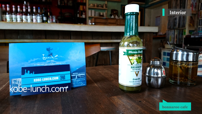 須磨 bonnaroo cafe