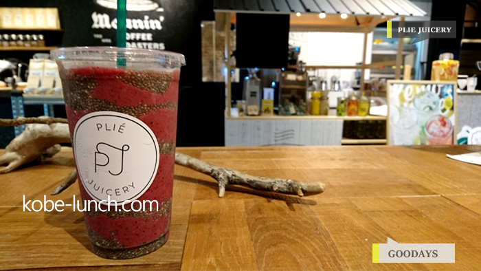 プリエジューサリー スムージー