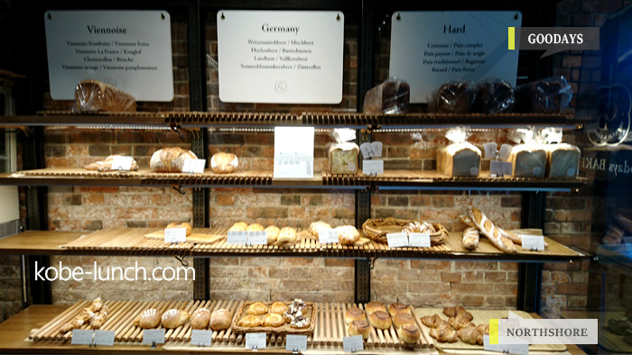 グッデイズベーカリー