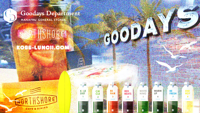 ノースショア神戸 ハーバーランド 煉瓦倉庫