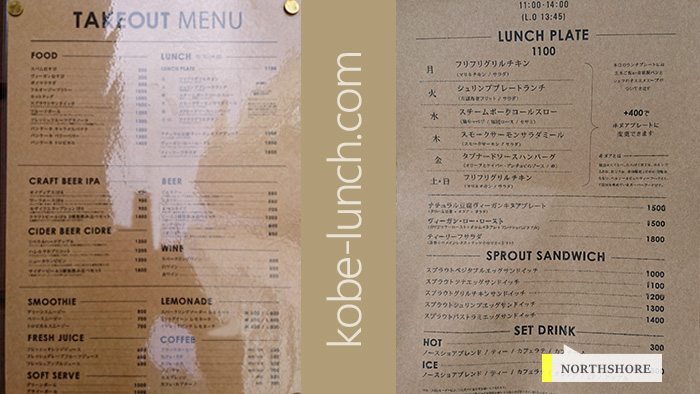 ノースショアのメニュー
