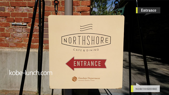 ノースショア神戸 煉瓦倉庫