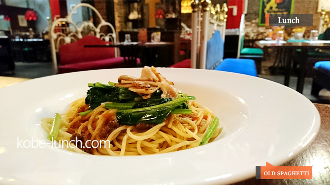 オールドスパゲティ神戸 ランチ