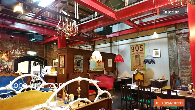 神戸オールドスパゲティファクトリー