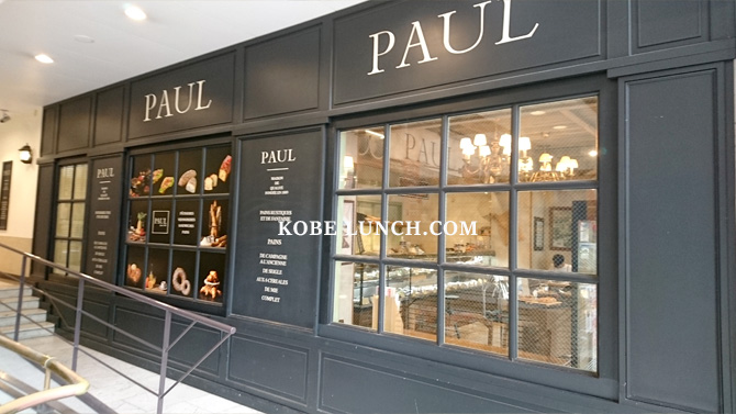 神戸元町PAUL