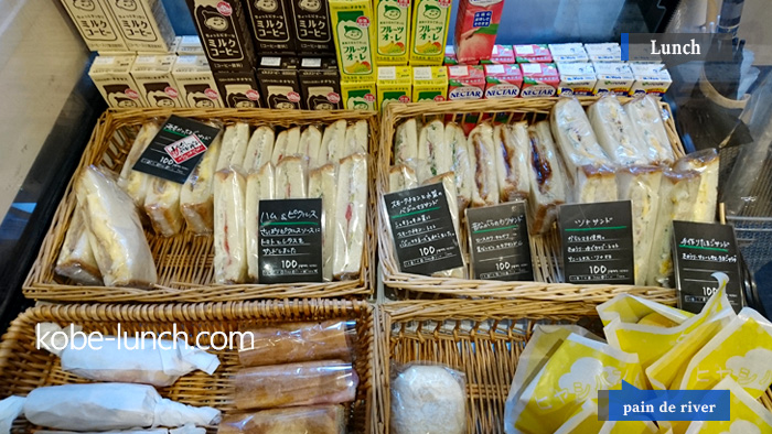 神戸 パンドリバー