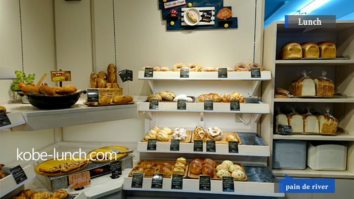 元町　パンドリバー