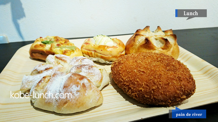 神戸 元町 pain de river