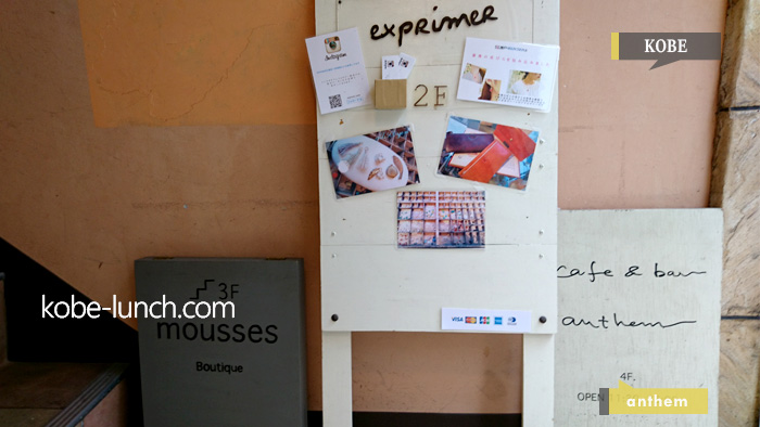 栄町　アンセム