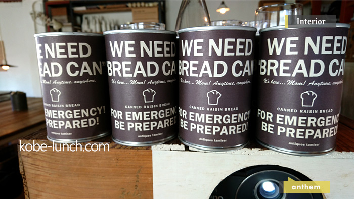 カフェ　アンセム　anthem　内装