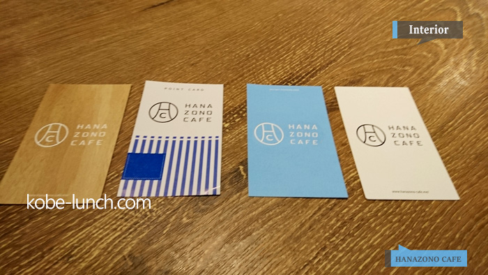トアウエスト ハナゾノカフェ hanazono cafe