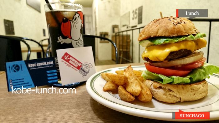 神戸栄町のサンチャゴバーガー