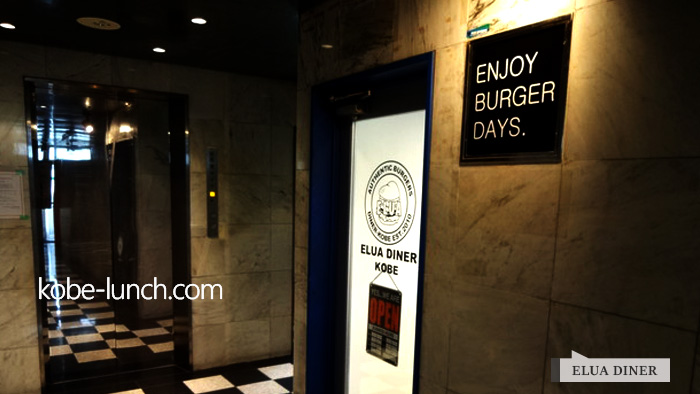 elua diner kobe japan