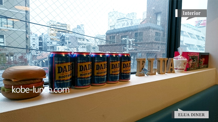 元町 エルアダイナー elua diner kobe