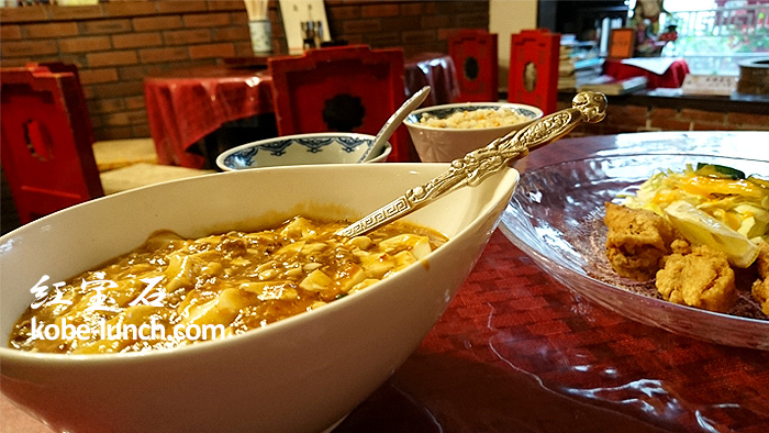 元町　紅宝石　ランチ