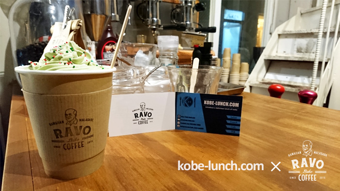 RAVO Bake COFFEE 元町