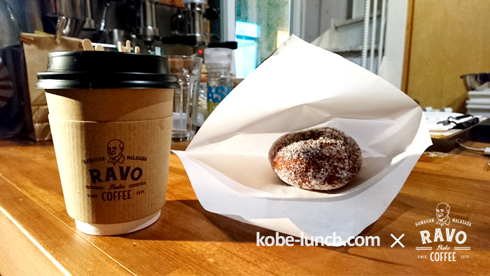 神戸 元町　ラボベイクコーヒー