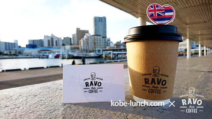 元町　ラボベイクコーヒー