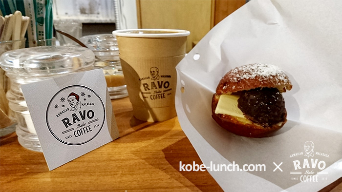 RAVO Bake COFFEE 元町 神戸