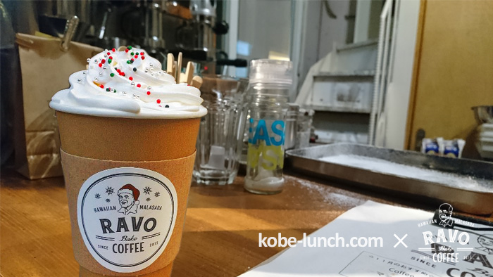 ラボベイクコーヒー　三宮