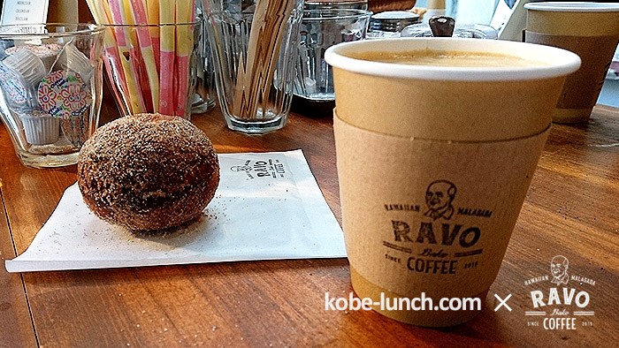 マラサダ　ラボベイクコーヒー