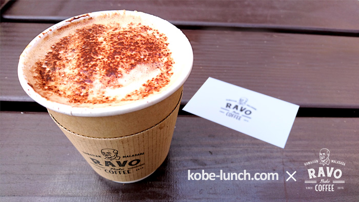 元町　ラボベイクコーヒー