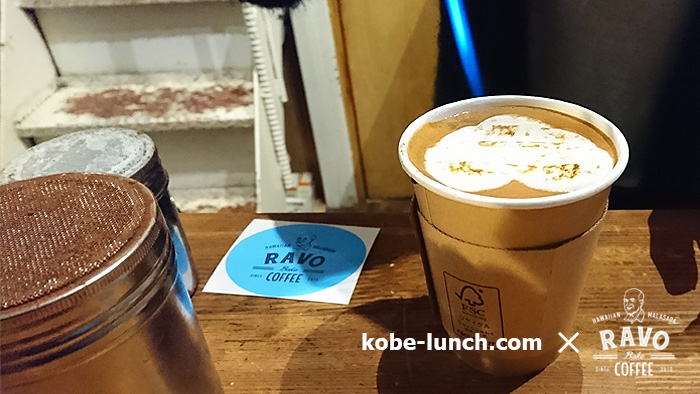 ラボベイクコーヒー 三宮