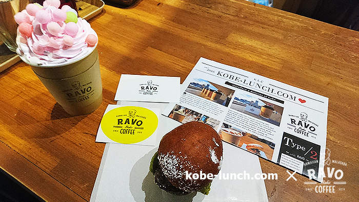 ラボベイクコーヒー三宮 神戸市営交通100周年記念