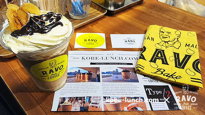 ラボベイクコーヒー