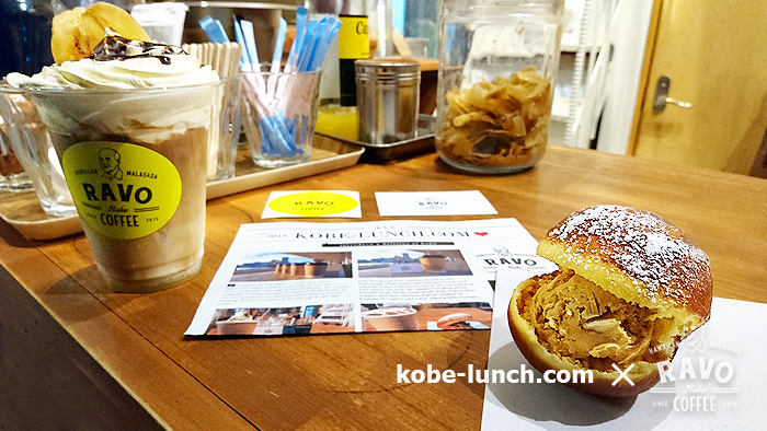 ラボベイクコーヒー