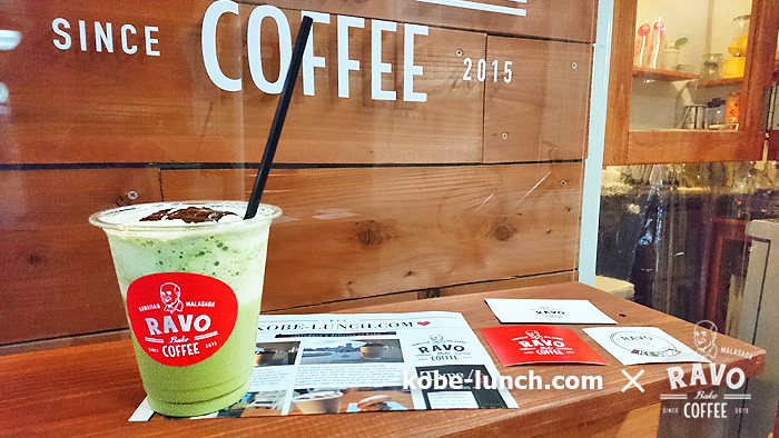 ラボベイクコーヒー三宮店