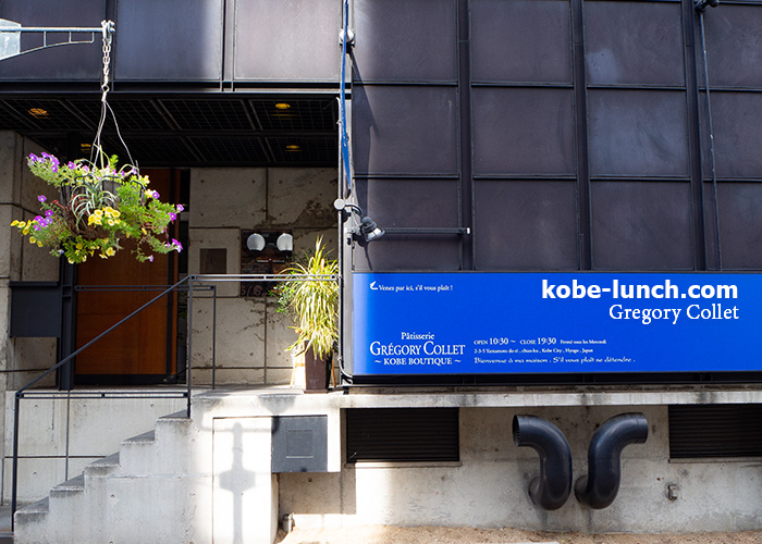 gregory collet kobe 神戸