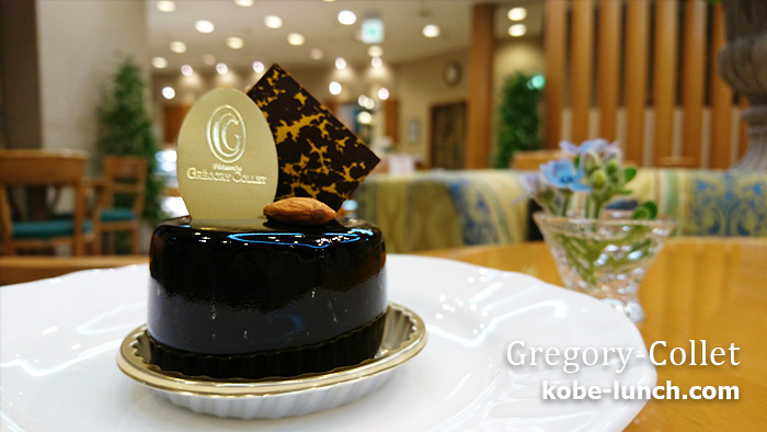 グレゴリーコレ　元町