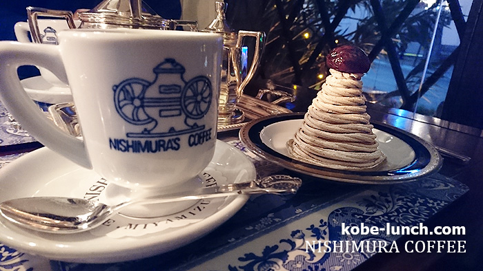 にしむら珈琲 北野坂店 スイーツ