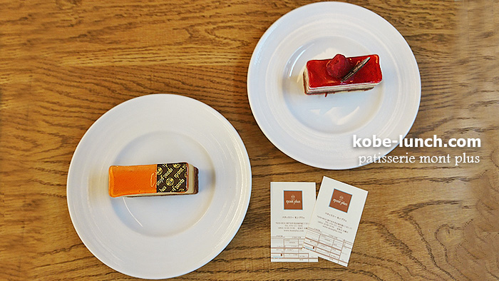 パティスリーモンプリュ ケーキ